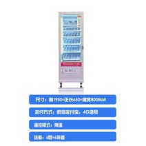 자동 자판기 음료 무인 스낵 멀티 냉장 판매기 상업용 뽑기 전기, 1. 상온