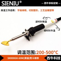 핸디형 가죽 다리미 가방 공예 주름 구김 제거 세탁소 인두 수선집 구두 전기 공방, 200-500 조절