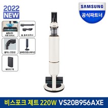 삼성 빠른배송 비스포크 제트 무선청소기 VS20B956AXE (산토리니베이지)