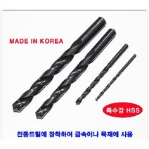 철기리/쇠기리 HSS 특수강/드릴비트/5mm/5개 N1520