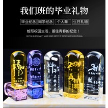 도장만들기 크리스탈 제작 대학교 졸업 기념품 동창 모임 선생님 제대함 선물 이름 개교 기념일 기프트 4893828342, 2*2*6cm