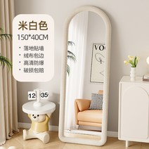 덕블랙 데일리 수납 아치형 전신거울, 타원형 오프화이트 150x40