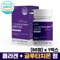 콜라겐 글루타치온 정 알약 석류 알로에 밀크세라마이드 저분자 피쉬콜라겐 글루타치온효모, 1박스, 60정