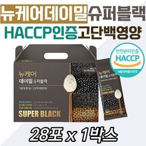 노인 식사대용 영양식 분말스틱 뉴케어데이밀슈퍼블랙 건강 관리 간편 섭취 고단백질 홈쇼핑 60대 70대 80대 90 남자 여성 비타민 미네랄 검정콩 검정깨 검은쌀 분리대두 유청 칼슘