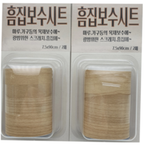 흠집보수시트 내추럴 2팩입(4매), 3개