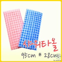 스킨스킨 샤워타올 (가로 95cm X 28cm) 100개 세트, 핑크