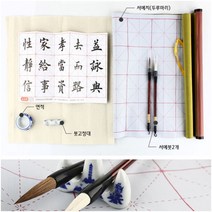 템팜 물로쓰는 붓글씨 고급형 유아한글공부 캘리그라피연습