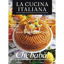 당일발송 La Cucina Italiana Italy 2022년3월호 이탈리아의 월간 요리 잡지 Che Baba Italy2022년3월호