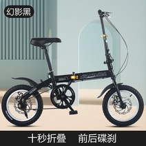 성인 휴대용 초미니 트랜드 12inch 남녀 대중소 접이식자전거, T07-블랙 싱글스피드 디스크브레이크 적합 키, C01-12인치
