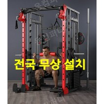 가정용 스미스머신 홈짐 세트 헬스기구 파워렉 랙 A08, 01.베어머신(빨강)