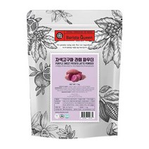 아트박스/메가커피 바리스타퀸 자색고구마 파우더 1kg, 본품