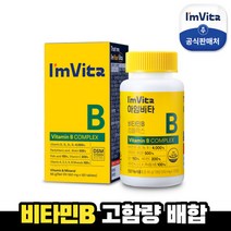 [종근당건강]아임비타 비타민B 컴플렉스 120정X1박스 2개월분, 없음, 120정, 1개