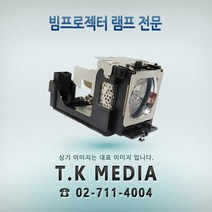 Canon LV-7490 POA-LMP148 프로젝터 램프, 정품램프