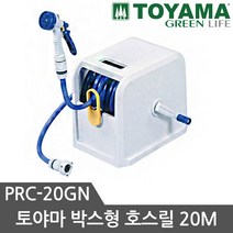 토야마 호스릴 PRC-20GN 물호스릴 20M 릴호스 베란다호스 정원호스 물호스, 1개
