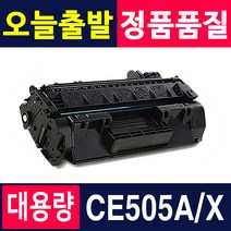 HP CE505A P2035 HP2035 HPP2035 P2055dn 재생토너, 1개, HP재생토너 CE505X [6500매] 특대용량
