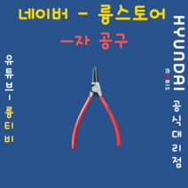 라우포스 ㅡ자공구
