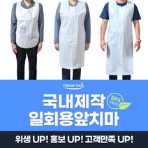 국산 일회용 비닐가운 방호복 방역복 방수 위생복 식당 김장 실험 미술 학교 병원 요양원 10매, 앞치마_소형-10매