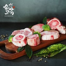 숨바고기 1등급 한우 국내산 우족 2kg + 국내산 잡뼈 1kg