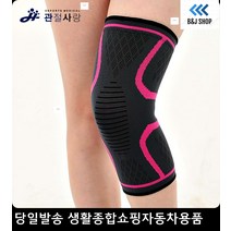 줌바무릎아대 점프스포츠강사무릎아대 필라테스선생님무릎아대 매트필라테스강사무릎아대 무릎관절서포터 슬림라인무릎밴드, 블랙