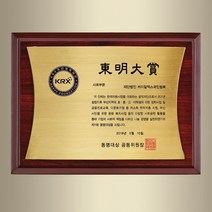 SC18135-1 원목 브론즈 상패 액자상패 공로패 감사패