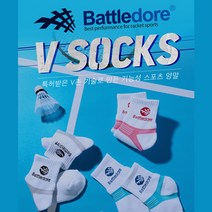 배틀도어 브이삭스 V밴드 특허받은 기능성 스포츠 양말, 레드(중목)