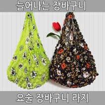 XIO806040늘어나는 요술바구니 라지사이즈 장바구니 시장바구니, (라지)퍼플