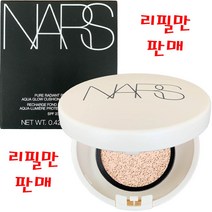 나스 퓨어 래디언트 프로텍션 아쿠아 글로우 파운데이션 쿠션12g -리필만판매, 핀란드(리필)