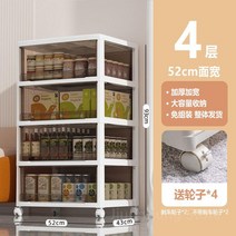 플라스틱서랍장 투명 이동식 서랍장 수납장 틈새 수납함 정리함 주방 드레스룸, C. 4층 화이트 52x43x93cm