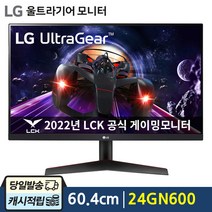 LG전자 울트라기어 24GN600 60cm 모니터 게이밍 모니터 IPS 144Hz 1ms HDR 10 [당일발송], 03-24GN600(택배배송)