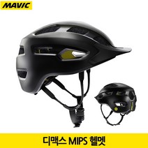 [Mavic]마빅 디맥스 밉스 MTB 헬멧/블랙색/DEEMAX MIPS HELMET/올마운틴헬멧/디맥스 MIPS 엔듀로헬멧