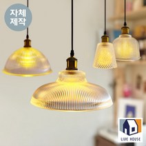 제닌II 빈티지 조명 식탁등 레일 카페 유리 조명 LED, 후렌지타입/레논