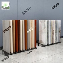 선반 바닥타일 전시대 랙 대리석 샘플 수직, 사이즈 맞춤