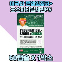 포스파티딜세린영양제 징코+ 인지력 기억력 혈행건강 도움 징코 두뇌건강 노부모님 단품 찐코 뉴시니어 징코1200 PS 포스타딜세린 중년 징코영양제 은행잎영양제 60대 포스타티딜세린