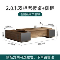 사무용 중역 책상 사무실 테이블 서재 보조 1인 CEO책상, 2.8m 디럭스 듀얼 캐비닛