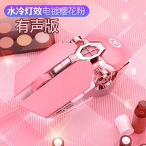 게임용 매크로 마우스 저소음 게이밍 핑크 전용 유선 소녀 귀여운 기계 음소거 음소거, 오디오 버전, 핑크 - 오디오 버전, free