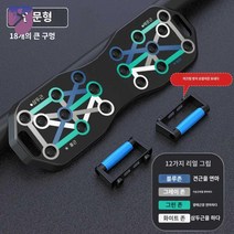 홈트 푸쉬업 바, 【미끄럼 방지 접이식】18홀/수납 용이+TPE 소프트젤
