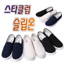 UL + 스타클럽 W형단화_S/N:B8+182BD1 ; 실내화 단화 학생신발 학생실내화 슬립온 CJN22B