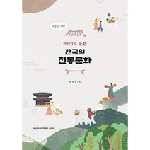 인기 많은 한국의언어신구문화사 추천순위 TOP100 상품 소개