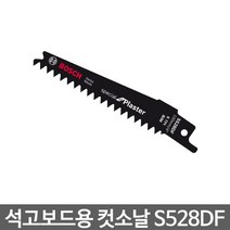 보쉬 석고보드용 컷소날 S528DF (5개입)