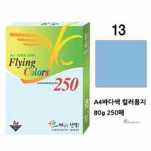 삼원A4 특수지 플라잉색지 잉크젯색상지 칼라복사용지 전용지 복사지 페이퍼 인쇄 프린트 전지 프린터 컬러 종이, 레몬색