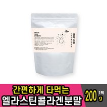 엘라스틴 분말 파우더 저분자콜라겐 엘라스틱
