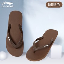 남자쪼리 리닝 人모양슬리퍼 남성 슬리퍼 여름스타일 미끄럼방지 냄새방지 내마모성 브랜드 야외 착용 운동 발가락끼우는타입 토녀량