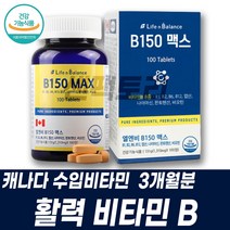 비타민B3 나이아신 niacin 비타민B12 코발라민 엽산 멀티영양제 영양제한꺼번에 고등학생비타민 비타민B복합제 바이오틴 biotin 비오틴 판토텐산 pantothenic acid