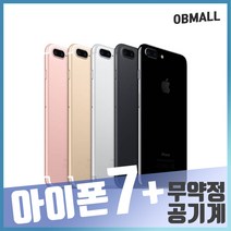 애플 아이폰7+플러스 S급 공기계 업무폰 게임폰 학생폰 최상급 중고 [오비몰], 실버, 아이폰7+플러스 128GB B등급