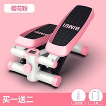 실내운동기구 운동용 체지방감소 스탭퍼 다이어트 저소음 남자 하체운동기구 런닝 스텝퍼 가정용 헬스 운동기구 다리운동기구, H60 - 벚꽃가루 강화형