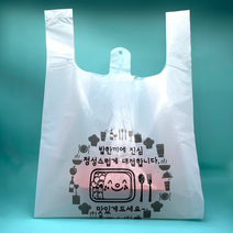 배달봉투 밥한끼에 진심 비닐봉투 배달 도시락 비닐봉투제작 돈가스 족발 치킨 투명비닐 배달포장 포장배달 도시락봉투 배달의 민족 배달봉투 중형 100매, 100개