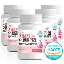 건강앤 HACCP 식약처 인증 300달톤 99% 저분자 어린 콜라겐 펩타이드 비오틴 피쉬콜라겐 60정, 5통