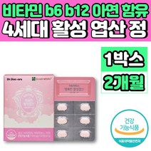 4세대 액티브 활성화 활성 형 엽산 480 Quatre folic 비타민 b6 b12 아연 부부 남자 여자 임신 전 초기 중기 준비 임산부 수유부 출산후 영양제, 1개, 60정