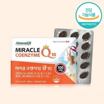 혈압에 좋은 코큐텐 비타민 CE 영양제 효도선물 코큐탠 코앤자임 COQ10 항산화 코Q10 코쿠텐 코엠자이큐텐