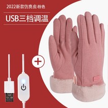 발열장갑 온열 낚시 충전식 usb 바이크, 핑크-USB 온도 조절기 ( 5V2A 필요)